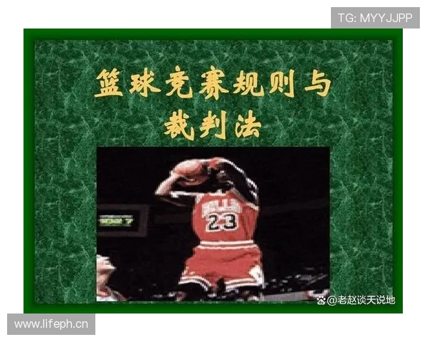 中线规则是什么？篮球比赛中中线违例的判罚标准与常见误解解析