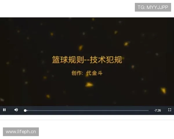 篮球规则中技术犯规的具体判定标准与处罚措施详细解析 篮球规则中技术犯规的具体判定标准与处罚措施详细解析