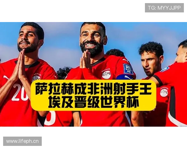 埃及能否重返2026世界杯决赛圈?萨拉赫领衔冲击美加墨 埃及能否重返2026世界杯决赛圈?萨拉赫领衔冲击美加墨