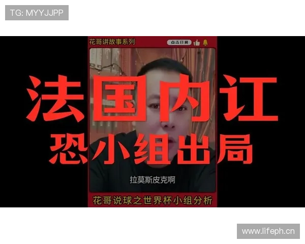 世界杯I组出线形势全面分析